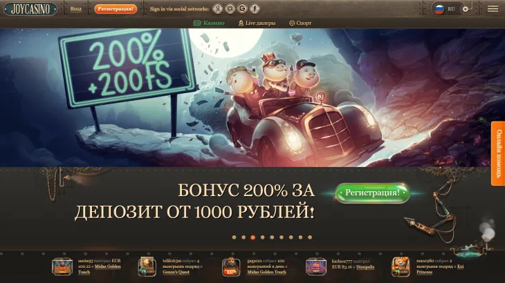 Главная страница Joy Casino