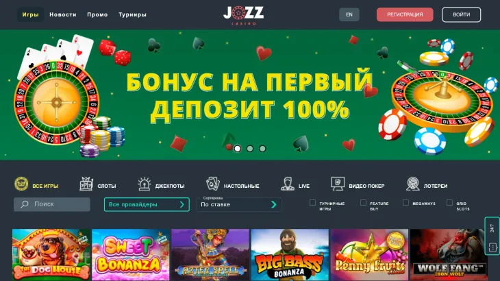 Главная страница Jozz Casino