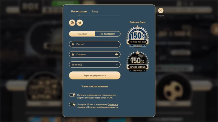 Регистрация Rox Casino